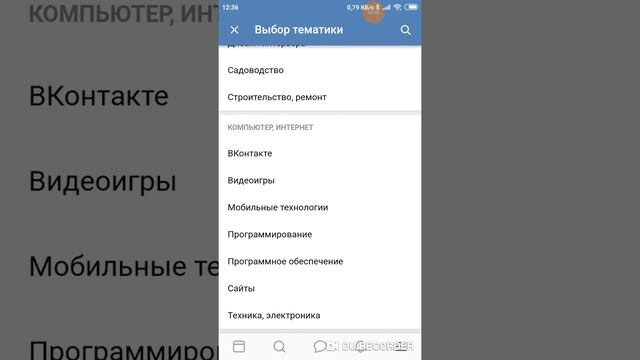 Как создать группу и сделать минимальное оформление на телефоне | ВКОНТАКТЕ смотреть онлайн