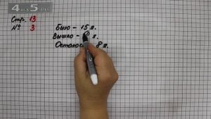 Страница 13 Задание 3 – Математика 2 класс Моро М.И. – Учебник Часть 2