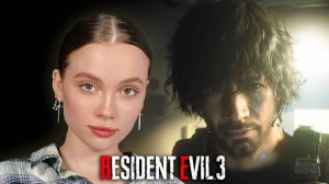 ВЫЖИВАЕМ ЗА КАРЛОСА!. Resident Evil 3 Remake №6