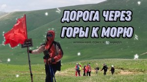 Путешествие по 30 маршруту - гора Оштен - малый Фиштинский ледник