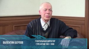 Анонс! Валентин Берлов Генеральный директор ГТРК Алтай 1991-1998