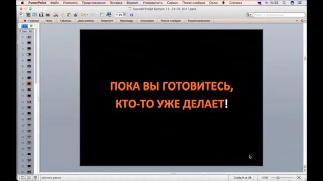 Видеопрезентация эксперта. С чего начать? Подготовительный этап.