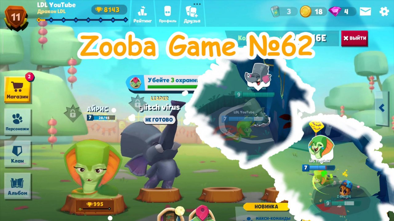 Zooba Game #62 #zooba