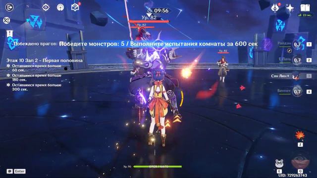 Геншин Импакт | Genshin Impact | Бездна 10 этаж 9 звезд смотреть онлайн