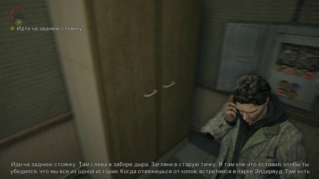 Alan Wake 4 часть.avi