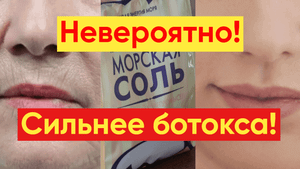 СОЛЬ ДЛЯ ЛИЦА С КАКАО/ ПОДТЯНЕТ и ОМОЛОДИТ!