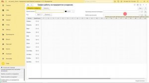 Оформление приема сотрудника на работу в 1С: УНФ 1.6 | 1C предприятие обучение