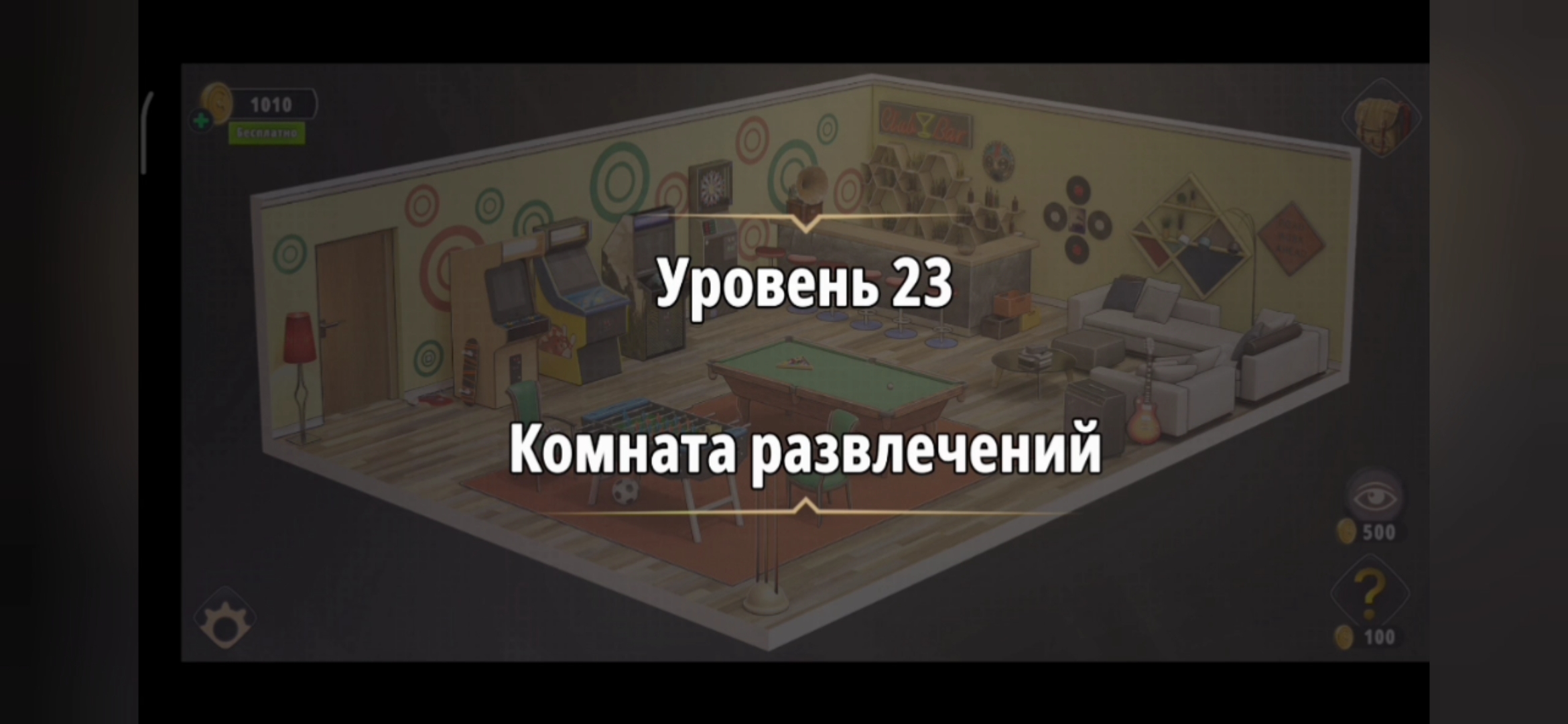 Rooms exits 2 прохождение. Room & exit глава 2.