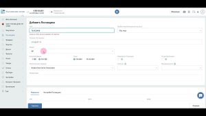 Как добавить поставщика?
