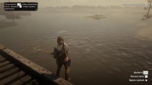 Легендарный Озёрный осётр | Red Dead Redemption 2
