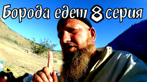 ВЕЛО БОМЖ ТУР 8# _ ЗАМЕНА СПИЦЫ _ ОТДЫХАЮ В КИРИЛЛОВЕ _ ВСТРЕЧА С ДРУЗЬЯМИ.