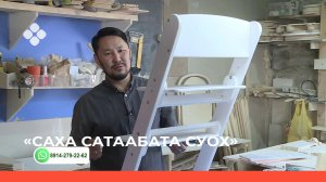 «Саха сатаабата суох»  (28.03.22)