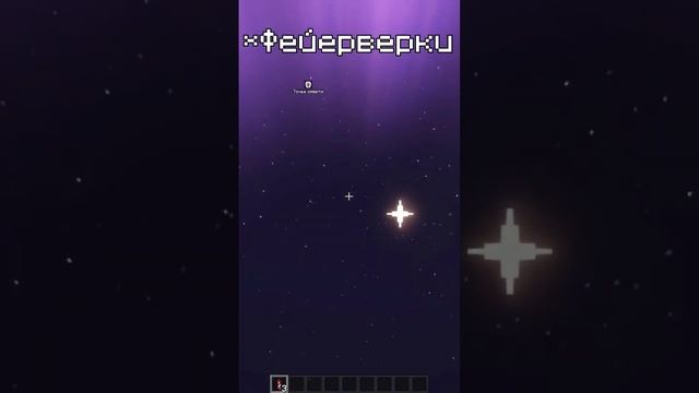 Как попасть на дальние острова Энда в Майнкрафт? #minecraft #майнкрафт #игры #баги #лайфхаки