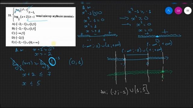 ҰБТ - ДА КЕЛГЕН БАРЛЫҚ ЕСЕП ЖИНАҒЫ 1 БӨЛІМ смотреть онлайн