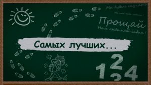 День знаний -1 сентября - Project for After Effects cs 6 и выше.