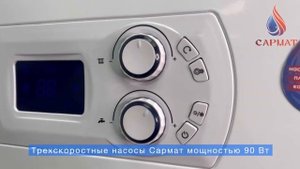 Обзор на настенный газовый котел Сармат -ТВ 24 KW