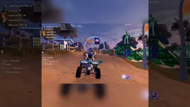 катаюсь на квадроцикле в фортнайте и пытаюсь вас удивить смотреть онлайн
