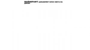 Мемы | Майнкрафт мемы 11