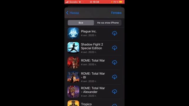 Как скачать любое платное приложение из App Store бесплатно смотреть онлайн