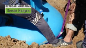 Установка кессона (Родлекс) Rodlex