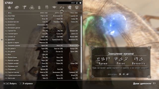 Skyrim серия 164 Очищение камней смотреть онлайн