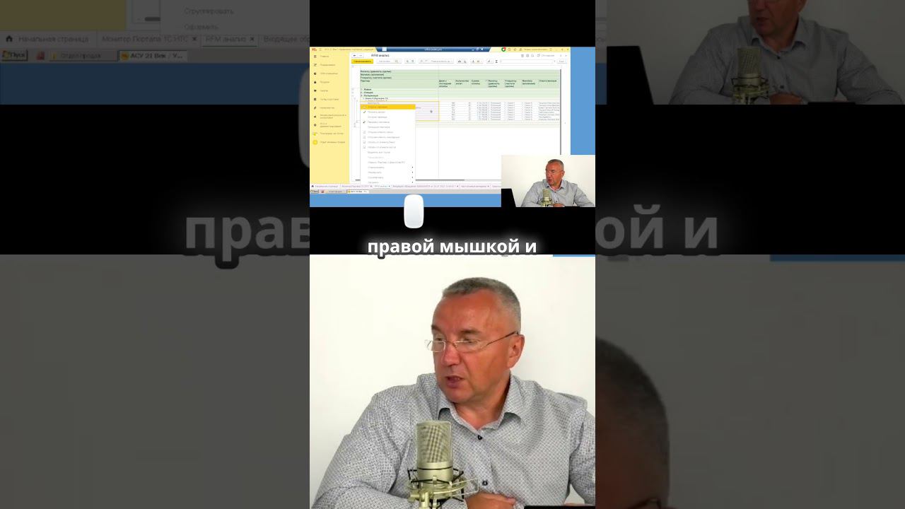 ABC и XYZ анализ в 1С смотреть онлайн