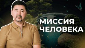 4 КОМПОНЕНТА УСПЕХА |  МАРГУЛАН СЕЙСЕМБАЙ