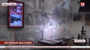 Музейные выставки