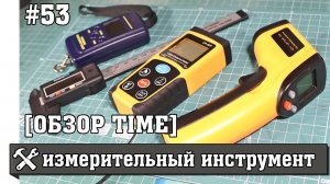 Измерительный инструмент с Aliexpress. Обзор