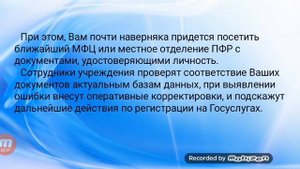 СНИЛС УЖЕ ИСПОЛЬЗУЕТСЯ В ДРУГОЙ УЧЕТНОЙ ЗАПИСИ, ЧТО ДЕЛАТЬ?