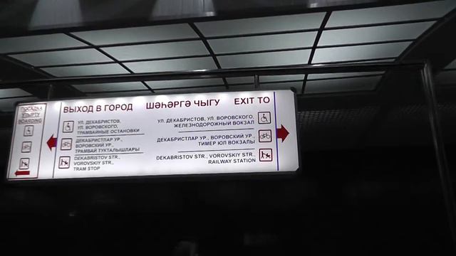 05.11.13 г. Казань, Метро Северный вокзал 00552 смотреть онлайн