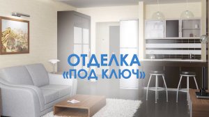ЖБК 1 Квартиры-студии в ЖК Новая Заря