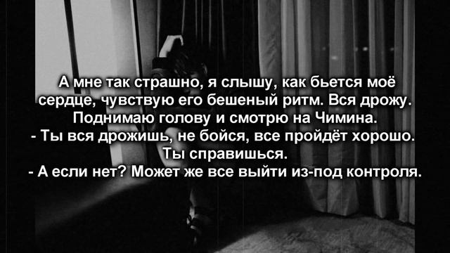 [18+] Твой парень Пак Чимин|Ты моя игрушка | 30 часть смотреть онлайн