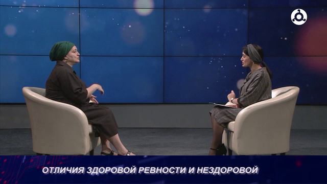 Психолог и Я. 03.07.2024 г. Проявление ревности