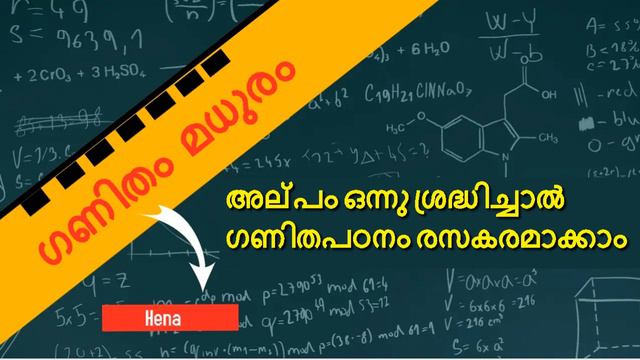 Ganitham Madhuram |അല്പം ഒന്നു ശ്രദ്ധിച്ചാൽ ഗണിതപഠനം രസകരമാക്കാം|Maths Tricks| Radio Benziger | Hen