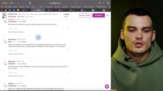 Как Закрыть Боль Клиента Через Инфографику смотреть онлайн