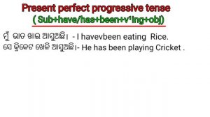 present perfect progressive tense //how to learn Easy methods in Odia medium 👈👈