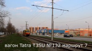 Движение трамваев на остановке "ул.Дружбы"