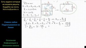 Физика Найдите силу тока в каждом из одинаковых резисторов (рис.) сопротивлением по 120 Ом, если