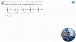 ? ЕГЭ-2021 по физике. Разбор варианта. Трансляция #24 (вариант 30, Демидова М.Ю., ФИПИ, 2021)