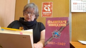 А. Адамович "Я из огненной деревни" /1