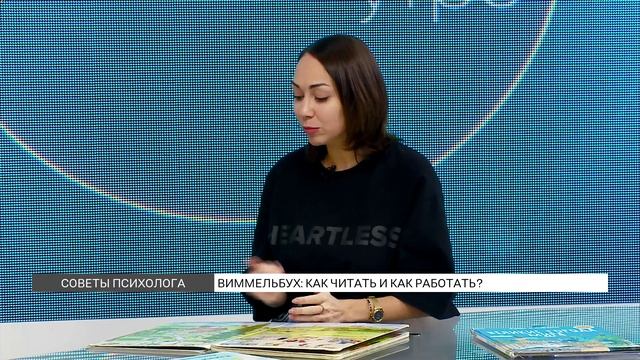Виммельбух: как читать и как работать? смотреть онлайн
