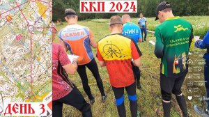 Спортивное ориентирование (headcam orienteering) - Камни Карельского Перешейка 2024, день 3 - 19.06