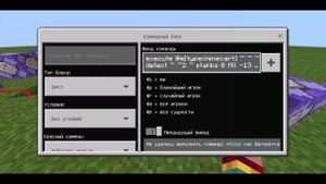 Как сделать машину в Minecraft PE///ШОК\\\машина на командных блока без модов!!!!