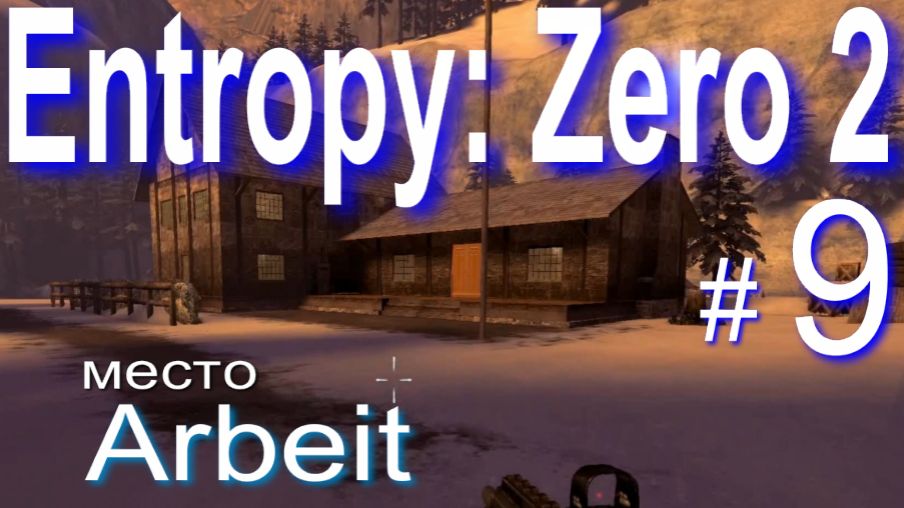 Entropy: Zero 2. #9