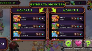 как вывести всех редких монстров гайд