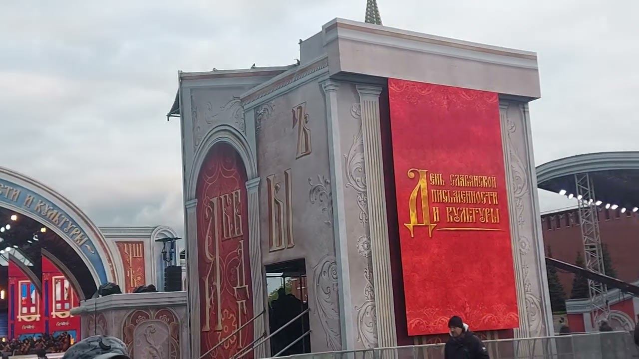 День славянской письменности. Праздничный концерт на Красной площади в Москве. Часть 2 (24.05.22)