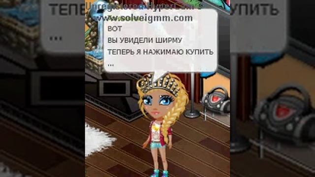 Как бесплатно получить вещи в Аватарии смотреть онлайн