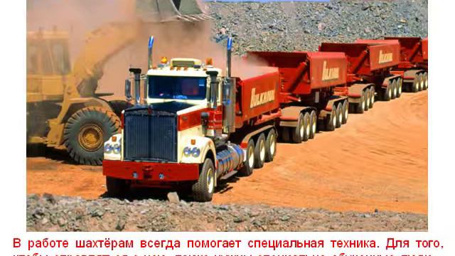 Что есть в городе: шахта смотреть онлайн