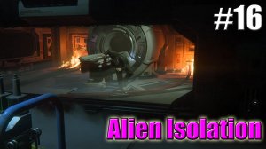 ПРОЩАЙ СЭМЮЭЛЬС►Прохождение Alien Isolation #16